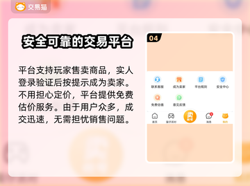 神武4端游交易平台🔥靠谱渠道分享🎉截图5