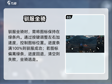代号56坐骑秒获取🔥截图4