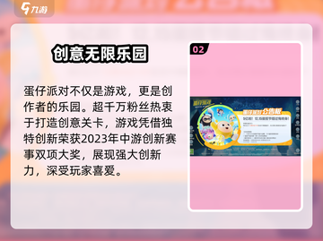 🎉蛋仔派对冰雪节兑换码速领！截图3