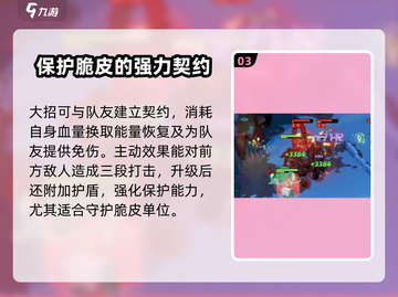 剑与远征2🔥普鲁斯托技能全面解析！💡截图4