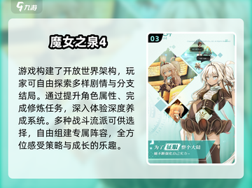 🔮2025最火魔女RPG游戏榜单出炉！✨截图4