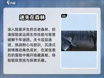 🌲2025必玩森林闯关神作🔥截图6