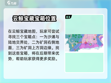 梦想家园🔥宝箱快速开启技巧💎截图4
