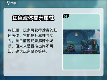 破碎之地🔥麻辣龙虾获取秘籍🎉游戏党必看！截图4