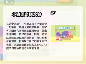 小朋友爱不释手🎉2025超趣味手游大全截图6
