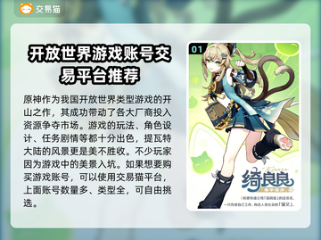 原神买号安全渠道🔥避免踩坑，必看❗截图2