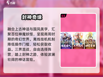 🔥哪吒手游闯关太上头了！💥截图4