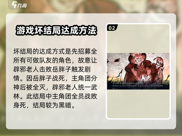 侠客风云传前传🔥超完美结局攻略大全🎉截图3