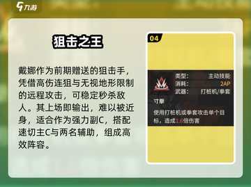 🔥钢岚前期最强阵容曝光💥截图5