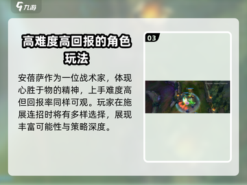 英雄联盟手游：安蓓萨🔥超强解析，必看！截图4