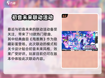 喵斯快跑🎉联动活动大揭秘🔥游戏党必看！截图3