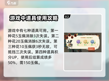 《淡墨水云乡》🔥踏歌起舞通关秘籍🎉截图3