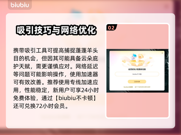 🎮伊莫宠物捕捉全攻略！野性技能大揭秘💥截图3