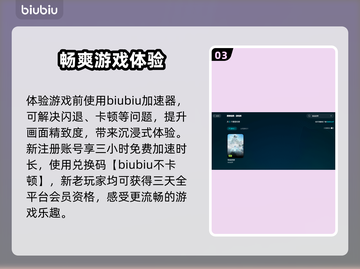 诛仙世界🔥闪退解决办法，玩家必看！🎉截图4
