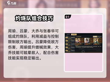 《战地无疆吕蒙阵容搭配🔥》🎮💥截图2