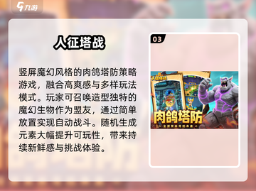 🔥2025不氪金手游TOP10💥截图4