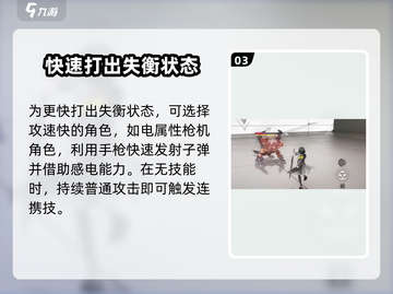 明日方舟终末地🔥失衡值玩法全揭秘！⚡截图4
