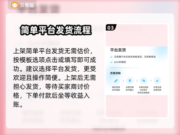 王者荣耀：快速卖号🔥，最佳平台大揭秘！截图4