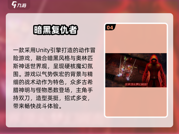 🔥2025暗黑游戏TOP榜！这些比暗黑破坏神更上头💥截图5