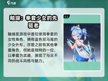 鸣潮1.3版本🔥全新角色爆料来了！💥截图3
