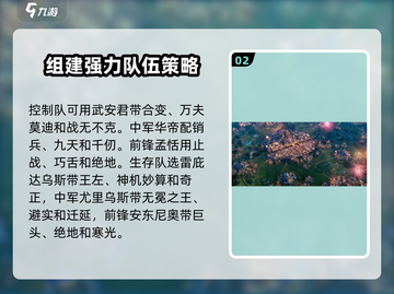世界启元💥最强阵容🔥搭配攻略来啦！截图3