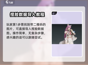 永劫无间手游🔥胡桃捏脸秘籍🌟快速上手教程！截图2