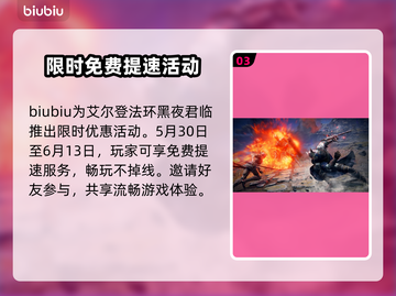 艾尔登法环黑夜君临延迟？一招解决❌卡顿问题！🎮截图4