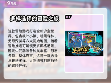 《英勇之地》上线日期🔥免费下载链接⚡截图4