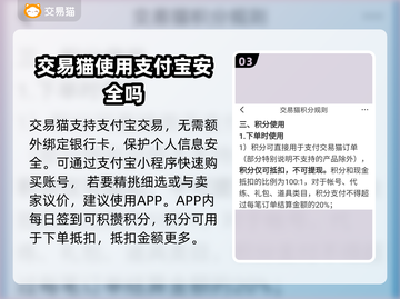 蛋仔派对账号在哪买？🔥安全平台推荐！截图4