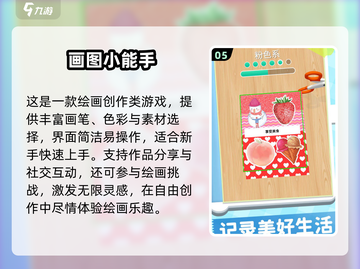 🎨2025超火画画游戏大公开！🔥截图6