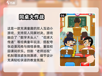 🔥2025双人必玩手游TOP榜💥🎮截图7