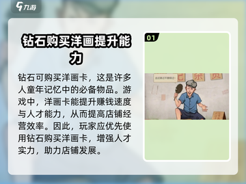 时光杂货店💎钻石这样用，瞬间富裕！💥截图2