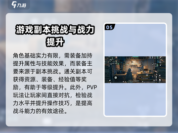 破碎之地🔥新手必看！极速上手攻略💡截图6