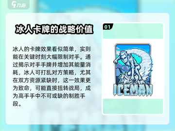 漫威终极逆转：冰人玩法大揭秘🔥冰雪之力等你来掌控！截图2