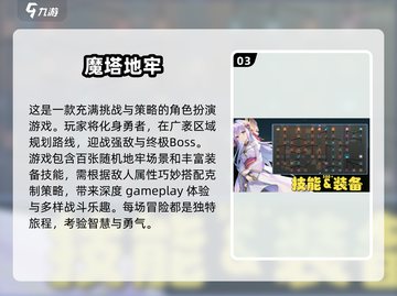 🔥2025超赞地牢单机游戏推荐🎉截图4