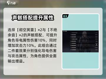 鸣潮🔥卡卡罗声骸最佳配置攻略来啦！🚀截图4