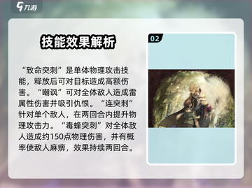《歧路旅人：霸者五星角色推荐🔥》✨截图3