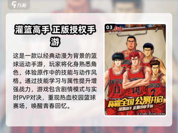 🔥2025最燃篮球手游TOP榜来了！🎮🏀截图4