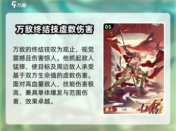 崩坏星穹铁道万敌🔥超强角色解析来啦！截图6