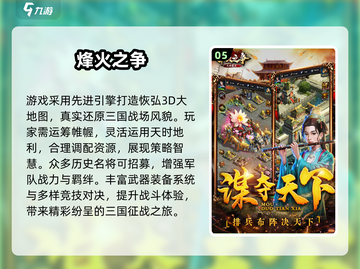 🔥2025高人气rts手游合集💥🎮截图6
