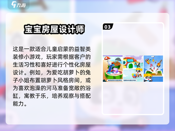 2025装修游戏推荐🔥爆🔥款🏡必玩清单来袭！🎮✨截图4