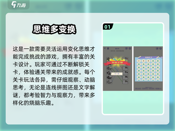 🔥2025最烧脑思维游戏TOP100榜单！🧠💥截图2