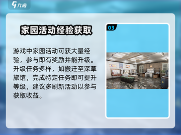 七日世界手游领地升级🔥超详细攻略来了！截图4