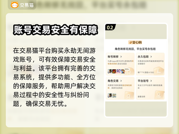 永劫无间账号交易平台推荐💥安全可靠🔥截图3