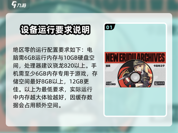 绝区零🔥公测内存配置要求大曝光！玩家必看⚡截图2