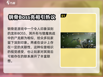 逆战未来钢骨🔥超强属性曝光，玩家必看！截图2