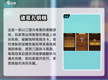 🔥2025最受欢迎棋类手游排行✨下棋也能玩网游！截图5