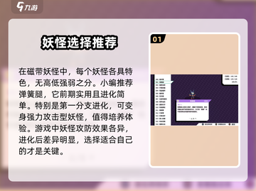 磁带妖怪强度排名大揭秘！🔥《磁带妖怪》玩家必看💥截图2