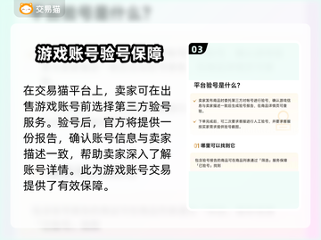 桃源深处有人家🔥账号交易软件推荐🎉截图4