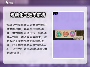 了不起的修仙模拟器🔥炼精化气速成秘籍！截图2